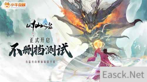 修仙赛道太挤“有温度”的以仙之名如何赢得玩家青睐?