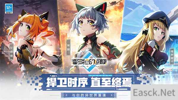 捍卫时序直至终焉 实战手游潘多拉的回响今日公测