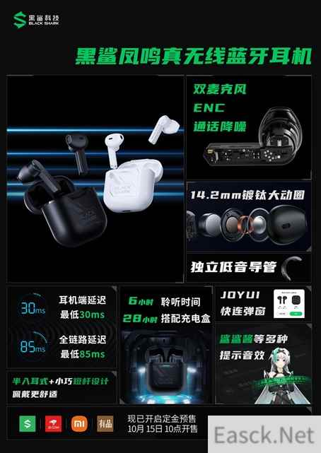玩家的真无线蓝牙耳机，黑鲨TWS凤鸣真无线蓝牙耳机