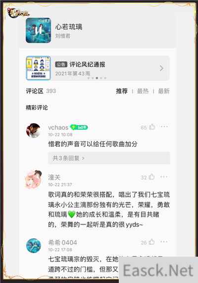 七怪终聚齐 新斗罗大陆魂师主题曲热度再增