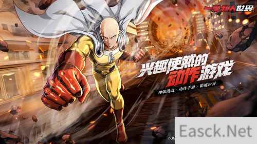 一拳超人：世界今日全网首曝 首测定档11月3日