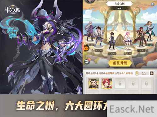 魂师力量之源泉 斗罗大陆：武魂觉醒生命之树神力降临