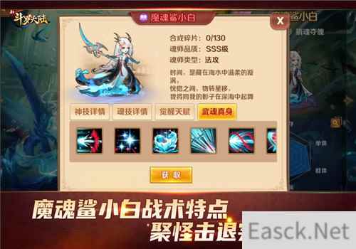 魔魂鲨小白怎么玩才够燃？新斗罗大陆SSS魂师实用分析