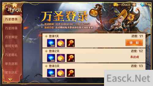 一大波福利来袭 新斗罗大陆万圣节专场活动来啦！
