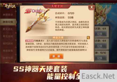 神级魂师的骄傲 新斗罗大陆神器套装千变万化