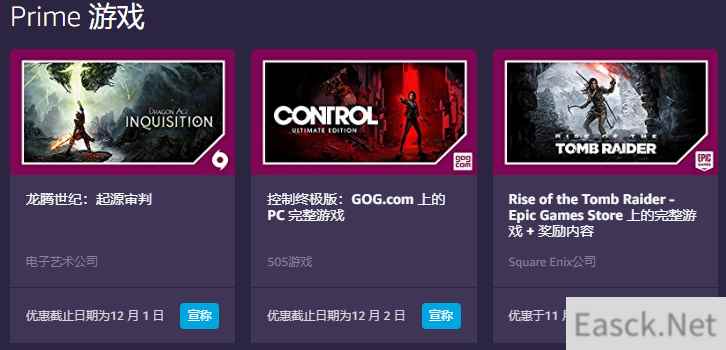 亚马逊prime会员11月福利 三款游戏大作免费送