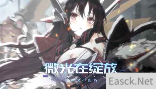剑走偏锋 零之战线重启二次元卡牌手游新体验