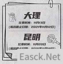 下半场更精彩！动感地带5G先锋赛云南赛区赛程过半，风云叠起