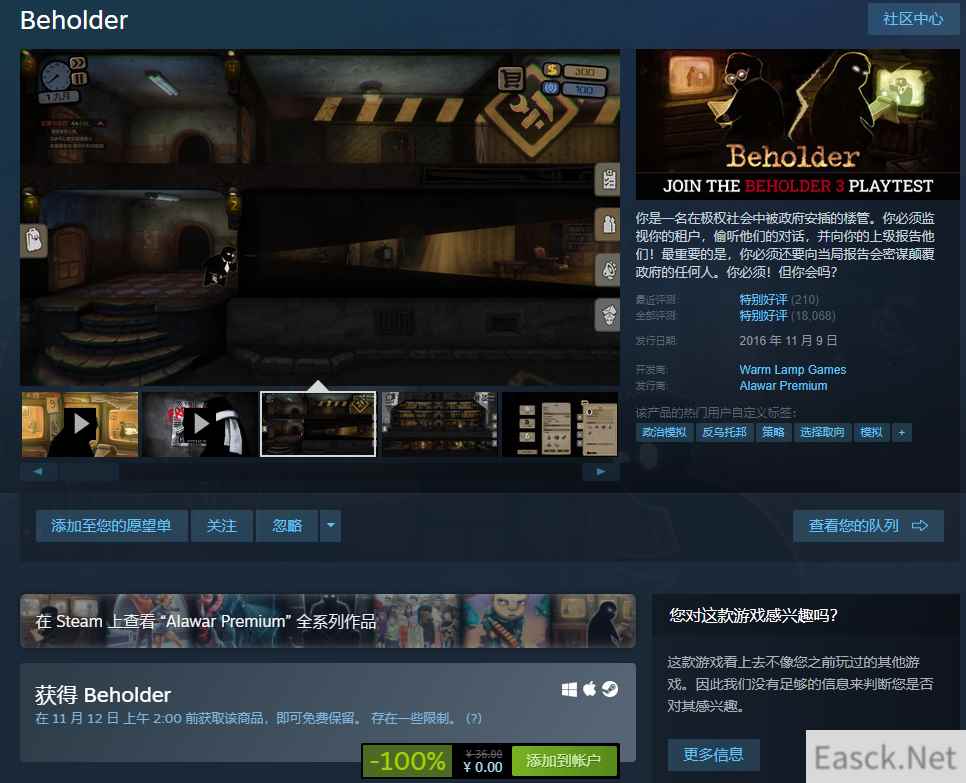 Steam喜加一 反乌托邦游戏旁观者免费领