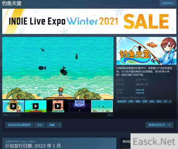 像素风钓鱼RPG钓鱼天堂 将于明年登陆steam