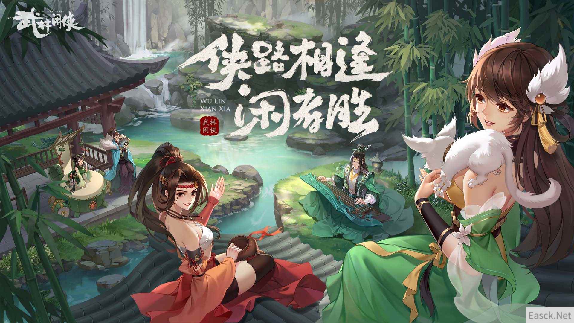 武林闲侠公测定档11.18，凤凰传奇曾毅代言献唱游戏主题曲