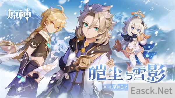 原神2.3版本前瞻特别节目播出 新角色荒泷一斗登场