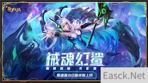 颜值直逼女主小舞 新斗罗大陆机魂幻鲨小白壁纸来啦!