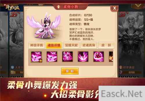 盘点新斗罗大陆五种最强“秒杀”大招技能