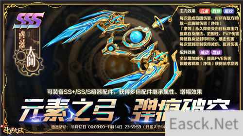 首款SSS暗器亮相 新斗罗大陆太阿首发活动来袭