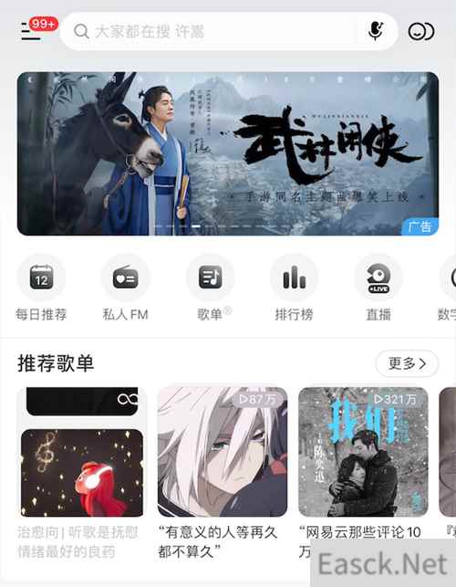 凤凰传奇曾毅献唱 武林闲侠手游同名主题曲发布!