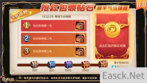 一大波福利来袭 新斗罗大陆双十一专场活动带你嗨起来