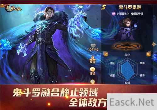 战斗节奏把控者 盘点新斗罗大陆强大控制型技能