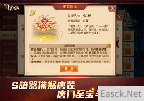 暗器威力极限在哪里?新斗罗大陆SSS暗器太阿威力大增