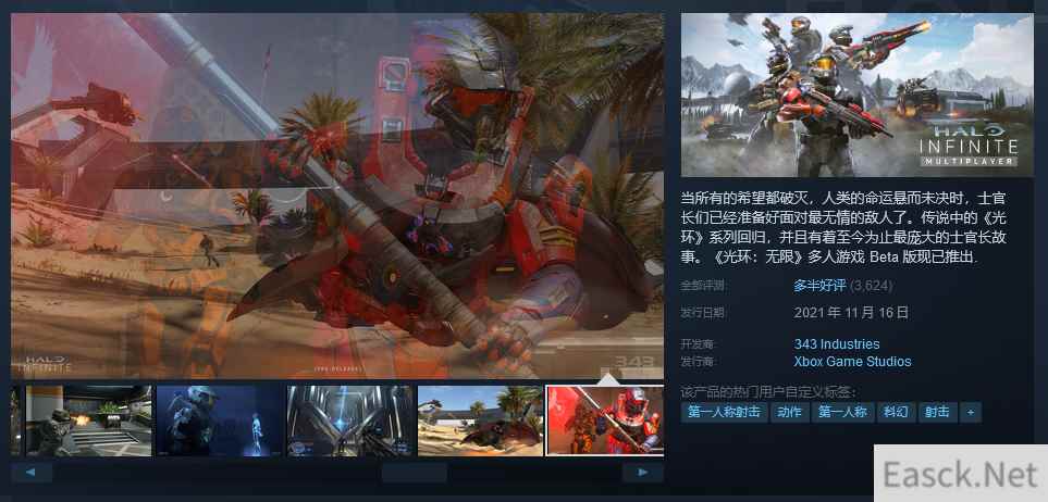 光环:无限多人模式现已上线Steam 综合评价“多半好评”
