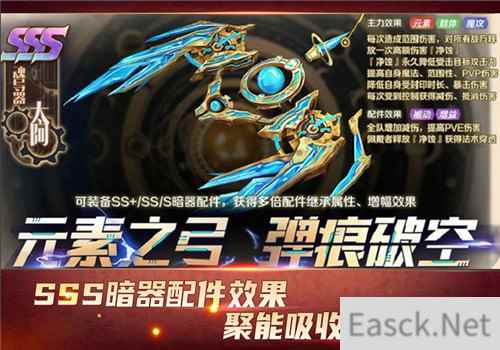 发挥SSS暗器的全部实力 新斗罗大陆配件技能使用指南