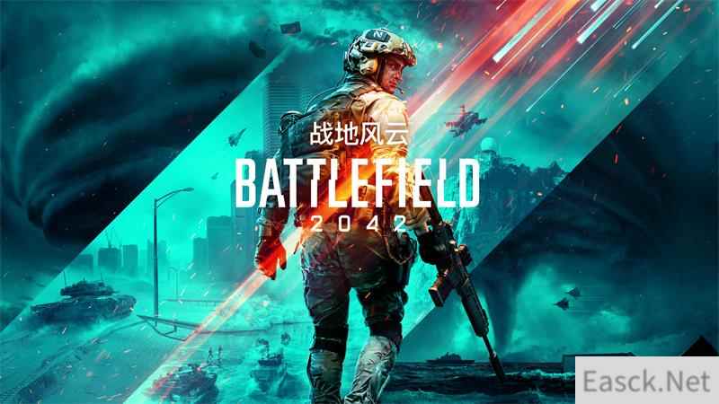 战地风云2042全球正式发行!三大多人模式体验2042的世界
