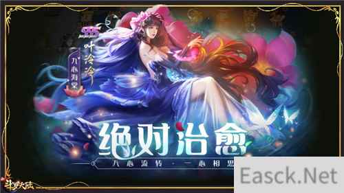 九心海棠唯美来袭 新斗罗大陆SSS魂师叶泠泠壁纸来啦!