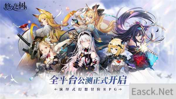 日系RPG的冒险之旅开始了 悠久之树今日开启公测
