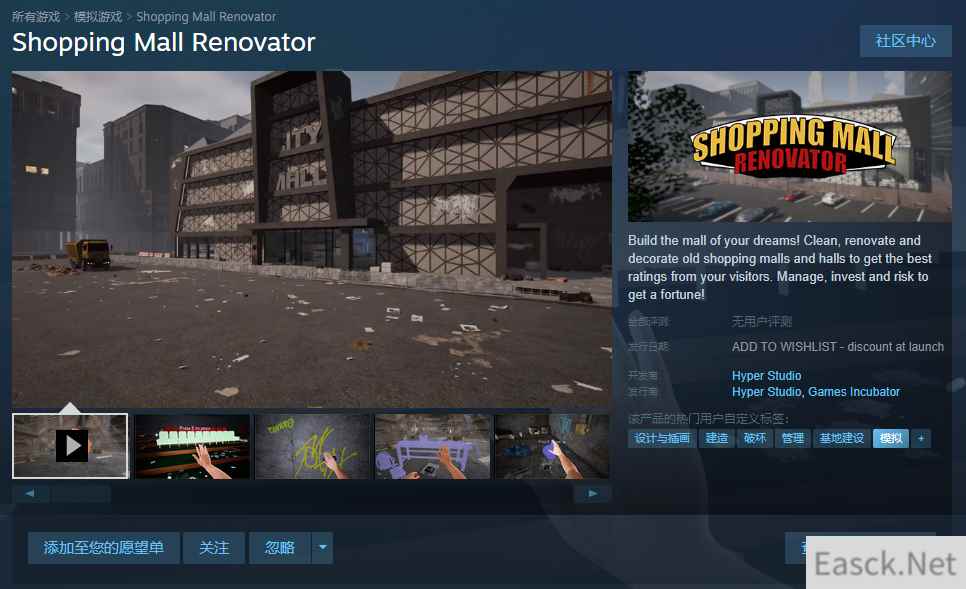 经营模拟游戏购物中心装修工今日上线steam 支持中文