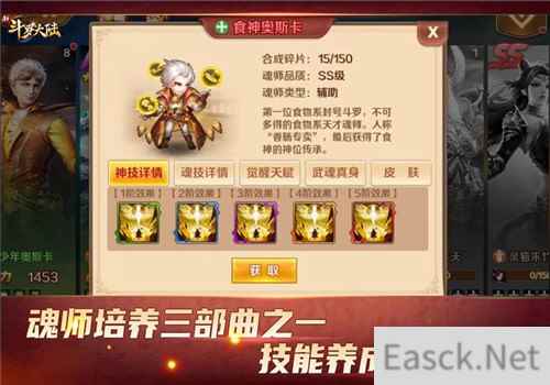与史莱克七怪同进步新斗罗大陆魂师养成三部曲