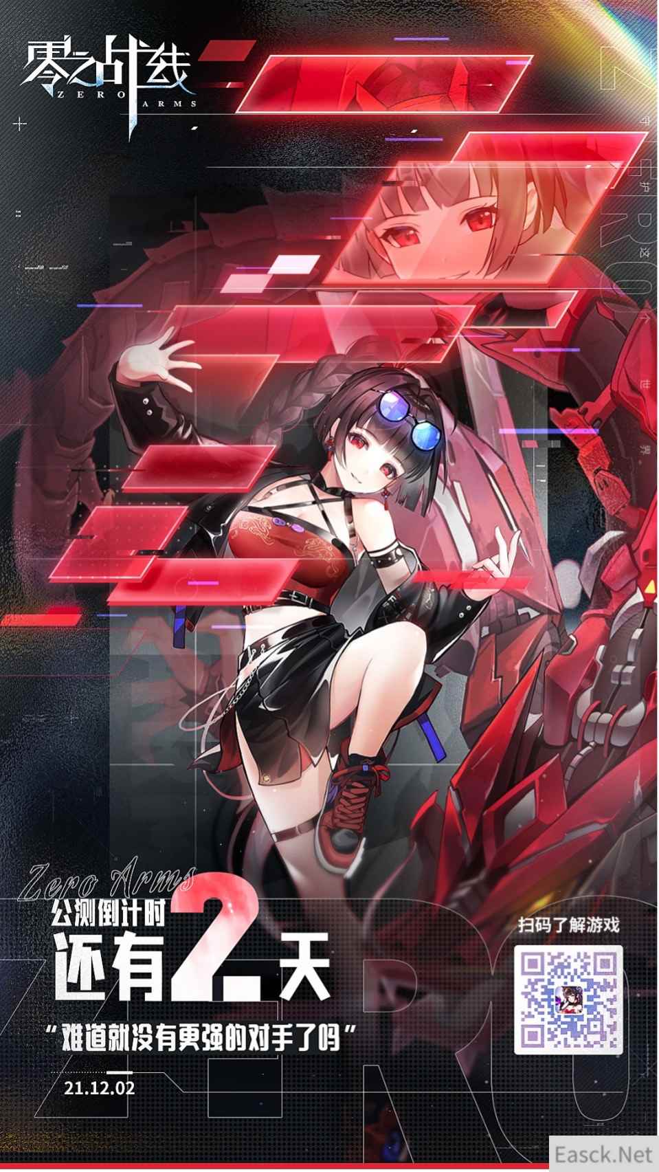 公测倒计时两天 零之战线四大特色带你玩转机娘世界