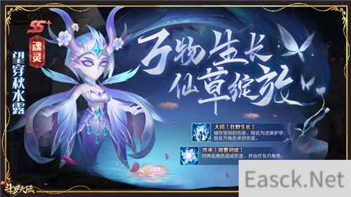 庆新SS+魂灵登场 新斗罗大陆望穿秋水露首发活动抢先看
