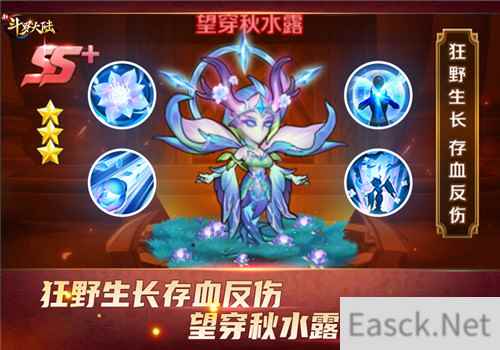 狂野生长存血反伤 新斗罗大陆全新SS+魂灵望穿秋水露登场