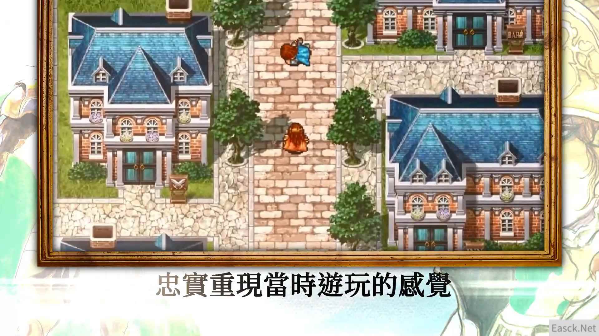 浪漫沙加2中文版官方预告 12月23日正式发售