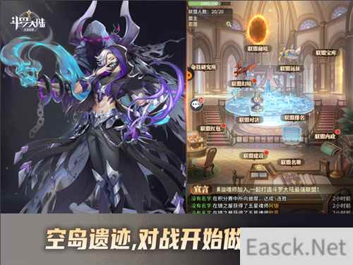 空岛遗迹财宝现世 斗罗大陆武魂觉醒战略大师的舞台来了