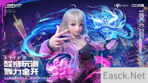 醒狮玩潮 粤经典粤潮流 QQ炫舞带你体验岭南文化魅力