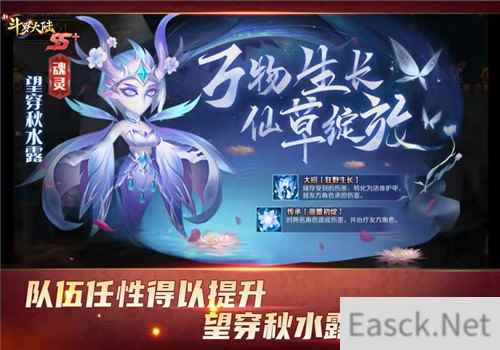 魂师战力再提升 新斗罗大陆SS+魂灵望穿秋水露综合攻略