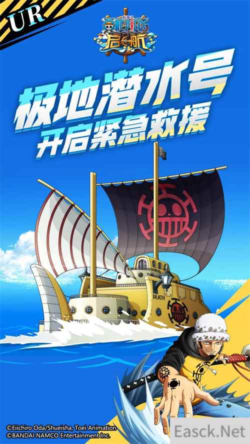 都让开我是医生 航海王启航全新UR极地潜水