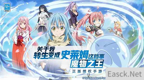 转生史莱姆手游今日正式公测 相约开启魔国冒险