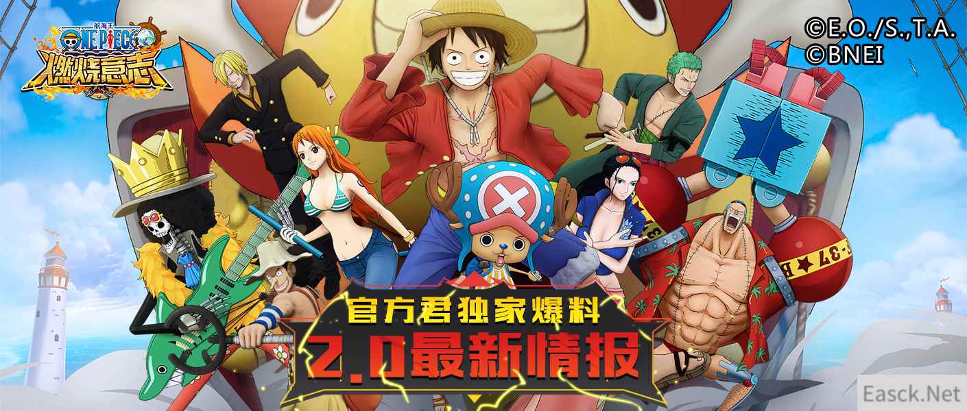 新内容 航海王：燃烧意志2.0路飞超奥义&120新等级