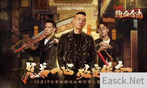 兄弟一心，必定传奇！大湾区三兄弟降临热血合击再续兄弟情谊！