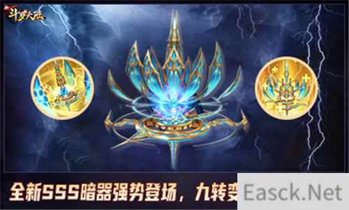 魂力流转全队护佑 新斗罗大陆SSS 九转变魂仪将登场