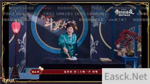 直击2021抖音漫游奇妙夜新斗罗大陆刘兰芳张碧晨灵超精彩演绎