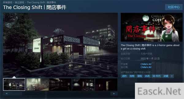恐怖游戏闭店事件上架Steam 少女进店的故事