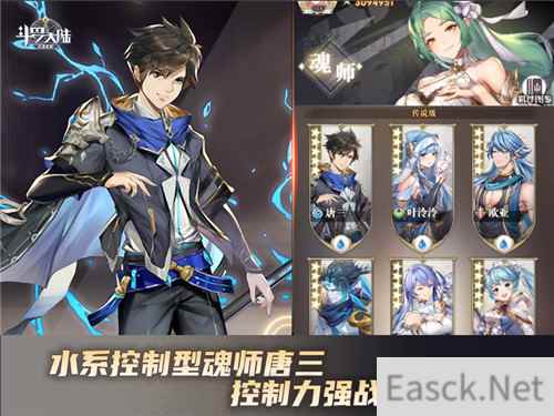 唐三欧亚谁更强 斗罗大陆：武魂觉醒水系魂师培养攻略