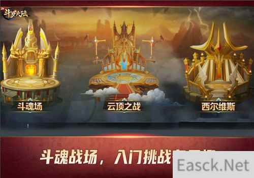 盘点新斗罗大陆不可错过的五大PVP玩法