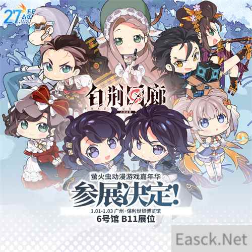 烛龙首款移动端新游白荆回廊确认参展萤火虫27th！