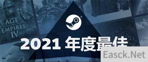 Steam 2021最畅销游戏：永劫无间、战地2042上榜