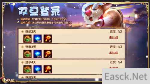 年末庆典陆续启动 新斗罗大陆双旦活动福利好到爆