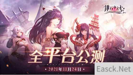 绯石之心震撼公测 超燃神魔对决等你体验